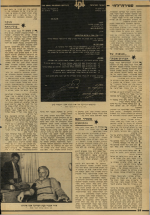 העולם הזה - גליון 2157 - 3 בינואר 1979 - עמוד 28 | — סטירח־־לח י (המשך מעמוד )27 מראש פירסום דבר הבדיקה ותוצאותיה, בכך שיסתבר שאבנרי ותבור דוברי אמת. אילו היה גלאי־האמת מאבחן תגובות של אי־אמירת אמת על־ידי אבנרי