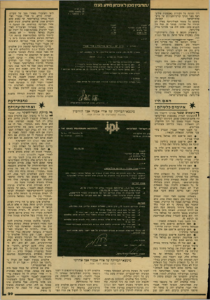 העולם הזה - גליון 2157 - 3 בינואר 1979 - עמוד 29 | •.הורוביץ מבון לאיבחון •דע בעינו ריך והרצה על ׳חקירות באמצעות פוליג־ראף בפני חניכי קורס־הקצינים ־צל מיש- למעשה, טרת־ישראל כימעט כל מומחי הפוליגראף בארץ הם