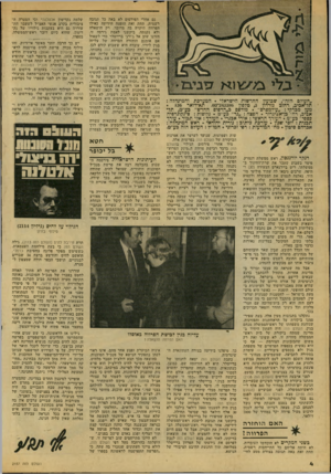 העולם הזה - גליון 2157 - 3 בינואר 1979 - עמוד 4 | ״העולם הזה״ .שטיעון החדשות הישראלי. המערכת והמינהלה : תל־אכים, רהוט גורדון ,3טלפון 243386־ .03 תא־דואר 136 מען מברקי :״עולמפרס״ .מודפס ב״הדפוס החדש״ בע״ם, תל