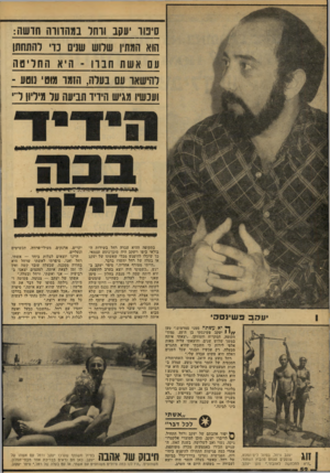 העולם הזה - גליון 2157 - 3 בינואר 1979 - עמוד 52 | סיטר עקב וותר ב מ הווו ה חדשה: הוא המתין שלוש שנים נו והתחתן עם אשתחנוו -הי אהחלימה להישאו עם בעלה, הזמו מוט ׳נוטע - וענשיו מגיש הידיד תבעה על מיליון ד י