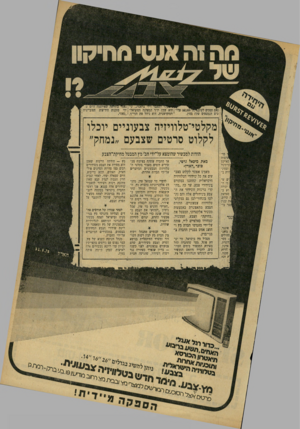 העולם הזה - גליון 2157 - 3 בינואר 1979 - עמוד 65 | בראנד ,.-ש־ ן נאמד ־בתודעה שפורסמה היום 7 1 :אם תסכים לשינ ^ ד ס :ים הנמצאים עת־ בסי ממי., הוא עתה יו״ר המפלגה הסוציאל־ ! ידי סוכנות הידיעות דמוקראטית. היא
