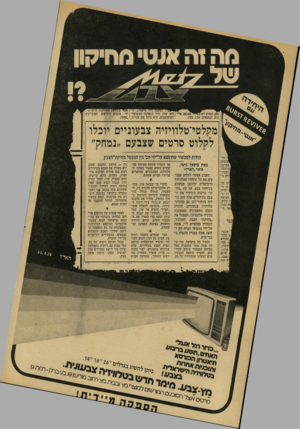 העולם הזה - גליון 2158 - 10 בינואר 1979 - עמוד 12 | מה זהאוט מחיקון 1^ 1׳ ,י . 1 1.1 בראנדי ,.ש־ ן נאלי ״5ר,וועו* .שפירסמה־היום עי׳ הוא עת־ יו״ר המפלגה הסוציאלי ן ידי סוכנות הידיעות הסובייטית1 דמוקראטית. היא