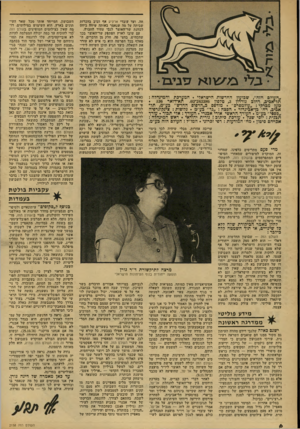 העולם הזה - גליון 2158 - 10 בינואר 1979 - עמוד 6 | ״העולם הזה״ ,שבועון החדשות הישראלי י המערכת והמינהדה תא־דואר מ 13 תלדאכיב, רחוב גורדון ,3טלפון 24338)5־.03 מען מכר מי :״עולמפרס״ .מודפס כ״הדפום החדש״ בע״מ, תל׳