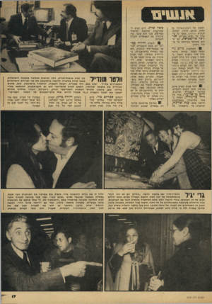 העולם הזה - גליון 2159 - 17 בינואר 1979 - עמוד 17 | ראשון של רשות־השידור על מחזה שכתב לרדיו. המחזה, הנקרא המחסום, מספר על ביקורו של נשיא מצריים, אג־דואר א ל ־ סאדאת, כפי ש הוא משתקף בעיניהם של פועלי ניקיון. !