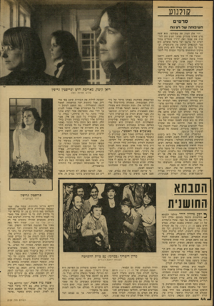 העולם הזה - גליון 2159 - 17 בינואר 1979 - עמוד 44 | קולנוע סר טי ם חשיבותה שד רצינות וודי אלן השיג את מבוקשו. הוא עשה סרט שאינו מצחיק. במשך שנים נהג להראות את עצמו ואת ידידיו עומדים בתור לסרט של ברגמן ושל מרסל