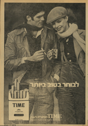 העולם הזה - גליון 2159 - 17 בינואר 1979 - עמוד 5 |