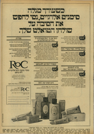 העולם הזה - גליון 2160 - 24 בינואר 1979 - עמוד 15 | כטעורן־ מגלה סימנים אלו־גיים, נסי לחפ ש את הסיכה על סולחז הטואלט סלה באחד הימים עלולה המראה לספר לך ספור חדש: אדמומית על הפנים, פצעו! קטן, גירו׳ בין הגבות. זו