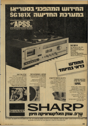 העולם הזה - גליון 2160 - 24 בינואר 1979 - עמוד 26 | ^ 8ר 5 0 ־ו 8 86£61 \/ 6ח 4 - 80 ^ 6 0 6ק 51-61-60 00556116 ! 0 $5/ק * י*1*1ו /ז 6ץ 10ק 1זז 8 6 £ 0 ו 6א 6 0ק 5ץ 01 2 7 0ח 110ק 0ח ס * 1ס ח 1נ 1רחס 8 0 X ( 0ו