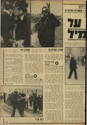 העולם הזה - גליון 2160 - 24 בינואר 1979 - עמוד 35 | ־ הדוק 1־ והשמים החיוונ״ס ׳ ר 711 השכונה יביאו תיזמורת וישירו שירי־שבת, ב־תגיבה על קריאות השאבעס. אחדים יבואו עם כלביהם ויטיילו ליד הכביש, כך תוכנן. ״לא נוכל