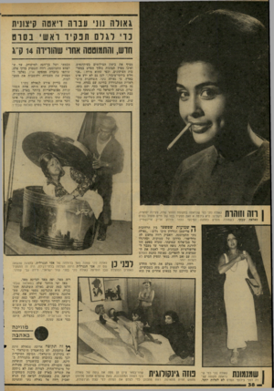 העולם הזה - גליון 2160 - 24 בינואר 1979 - עמוד 38 | גאולה 111׳ ענו ה דיאטה קיצונית מציף את בימת הצילומים בעיתונאים, ואינו מפיץ תמונות מתוך הסרט במערכות העיתונים. וכסי שהוא מודה :״אני חלש ביחסי־צימר.״ לכן גם לא
