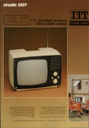 העולם הזה - גליון 2160 - 24 בינואר 1979 - עמוד 59 | 5£</)110 1207 111 2א£ן 6-101ש4א80 ״ 2ו ( 31ס״מ) מגורת מסך: 220 וולט מקור מתח: או 2ו וולט (מצבר) צנע: גוף שנהב, חזית שחורה. במכשירים הקטנים של 1.1.7. הושקעה