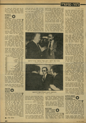 העולם הזה - גליון 2160 - 24 בינואר 1979 - עמוד 61 | למה סניגור? (המשך מענזוד )47 כאשר הוזמן לבית־המישפט, כנאשם בכך שתעודת ביטוח הרכב שלו פג תוקפה, חשש לבטל יום עבודה ולא טרח אפילו להופיע בפני השופט. הוא נזעק לשם