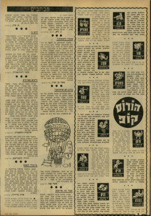 העולם הזה - גליון 2160 - 24 בינואר 1979 - עמוד 8 | החלטות פזיזות וצעדים ללא שיקול הגיוני עלולים לסבך אותך במריבות עם מקורביך, או עם אנשים אשר ברצונם הטוב אתה תלוי. השבוע עלול הדבר להתו 2במרס - 20באפ רי ל בטא