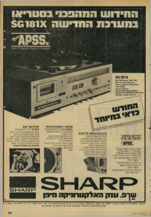 העולם הזה - גליון 2161 - 31 בינואר 1979 - עמוד 25 | ^ 8ו 5 0 60/57 57/,/־5*61 ז<3 86£61^6וז 647/ 4 - 80 <6 0611ק60 005561*6 10־5161 ^ 1**1* 855/ /־8600111 810/61 ז601<6גן 01 2-7/0/ 5ח*10ק 0 חס!*ם ח1נ1וזזס