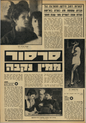 העולם הזה - גליון 2161 - 31 בינואר 1979 - עמוד 35 | יצאניות וחוב היוקון התארגנו נגד חנותו שסנוסח מהן נסכים באלימות ושרתו אותה ושתיים והצי שנות מאסו ^ שרות זונות עמדו במיסדרון ה־י ע אפלולי ותמתינו בקוצר־רוח