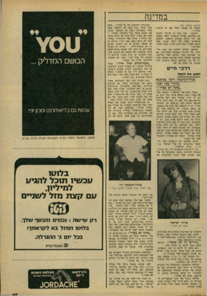 העולם הזה - גליון 2161 - 31 בינואר 1979 - עמוד 49 | במדינה (המשך נזעמוד )34 למכור אי אפשר, אולי אם זה מיקרה בודד.״״ התובע :״אני בעד זה שיוכלו לקבוע את פולחנם בצורה חופשית ומאד אשמח אם יהיו הרבה אנשים שיאמצו
