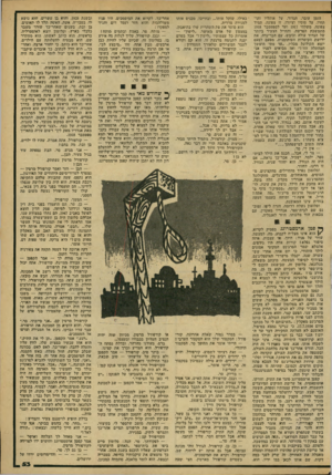 העולם הזה - גליון 2161 - 31 בינואר 1979 - עמוד 53 | הזמן עובר. הגדוד, על אוהליו ותו־תחיו, על סוסיו וציודו, זז צפונה, תמיד צפונה. משלהי 1917 ועד לספטמבר 1918 מתמשכת הפרשה. והחייל הצעיר ביותר של הגדוד עולה וכובש,