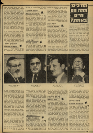 העולם הזה - גליון 2162 - 7 בפברואר 1979 - עמוד 16 | הזז8^ 1 תהה הס : > 1ז ^ 1י-11י *^״11 מישפחה מקווה כי תמונות אלה תכנסנה עוד 10.000 לירות לחודש. חריש אמנם י ויתר לפני שנה וחצי על עסקים בשביל פוליטיקה, אך הוא