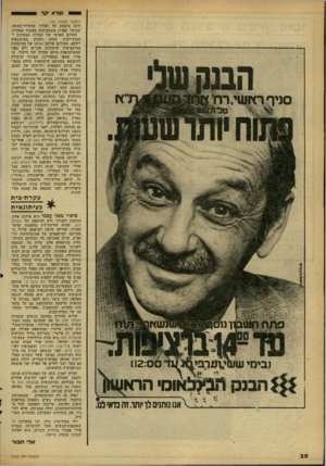 העולם הזה - גליון 2162 - 7 בפברואר 1979 - עמוד 30 | ק 1רא •קר (המשך מעמוד ) 12 סימן מובהק של תהליך שיחרור־האשה, שקיבל תפנית משמעותית בעשור האחרון. ההרכב האישי של חברות המערכת ו־המוטיווציה שלהן לעסוק בעיתונאות