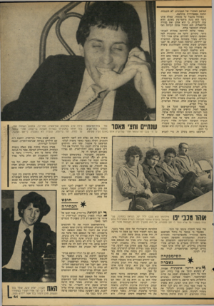 העולם הזה - גליון 2162 - 7 בפברואר 1979 - עמוד 41 | המושב האחורי של המכונית, לא התנגדה, ונהגה בפאסיוויות מוחלטת. כשהחל מתנצל על מעשהו, שאלה אותו כיצד הוא נהנה מיחסי־מין באונם, והוא ענה, לדבריה, כי הוא אוהב זאת