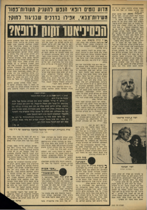 העולם הזה - גליון 2162 - 7 בפברואר 1979 - עמוד 57 | מאמין בעולם הרוחות וטוען בי היו לו כמה נסיוגות בשטח זה, אבל הוא אינו מוכן לפרט. להתחיל מאפס. לפני ארבע שנים התחיל לסלו לשחק בהבינזה .״לפני כן לא רציתי להיות