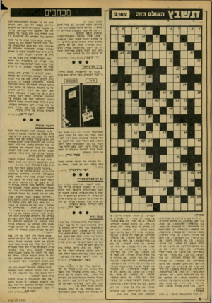 העולם הזה - גליון 2162 - 7 בפברואר 1979 - עמוד 6 | זנויוב ץ הווו!! 0דו ה מכוזבים (המשך מעמוד )5 שחובשי כיפות למיניהם הם מעל לחוק בארץ — בין אם מדובר באנשי גוש אמונים, בין אם בבני השכונות החרדיות — הפוגעים בנפש