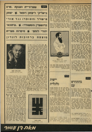 העולם הזה - גליון 2162 - 7 בפברואר 1979 - עמוד 61 | אגאתה כדמעות לאליזגט שהיא אוהבת את פול, בעוד הוא בז לה. אליזכט אומרת לאגאתה, שאם היא אוהבת את פול הרי שעליו לשאת אותה לאשה. כעוד אליזבט יורדת לחדרו של פול היא