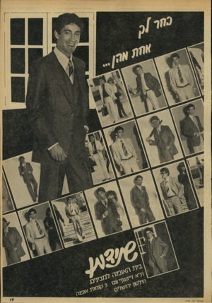העולם הזה - גליון 2163 - 14 בפברואר 1979 - עמוד 17 | העולם הזה