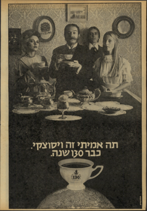 העולם הזה - גליון 2163 - 14 בפברואר 1979 - עמוד 18 | 