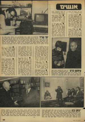 העולם הזה - גליון 2163 - 14 בפברואר 1979 - עמוד 25 | 8וחי1ו>-[1״ 8 רות זאת, נקבעה ליד מושבו *- לוחית האומרת ״ז. כץ״. 8קולגיאליות בלתי־רגי־לה גילה בשבוע שעבר ח״כ חרות מאיר כהן, שעמד לה גיש הצעה לדיון בעניין