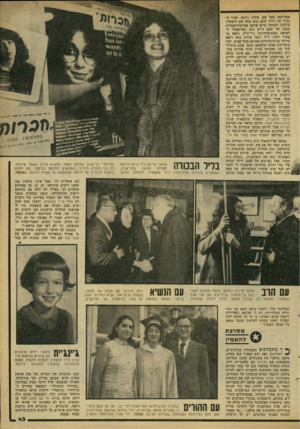 העולם הזה - גליון 2163 - 14 בפברואר 1979 - עמוד 43 | אמריקאי בעל שם, סידני גודמן. אחיו ה גדול של דויד שגם הוא החל את לימודיו בלבנון וכמוהו סיים אותם בארצות־הברית מכהן עד עצם היום הזה כפרופסור ל רפואה באוניברסיטת