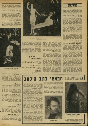 העולם הזה - גליון 2163 - 14 בפברואר 1979 - עמוד 52 | סו לנו ע ((המשך מעמוד )51 מהם מנגן כאקורדיון, שני שר, יושבת מארי סנט קלייר, גיבורת עם אחד היתומים שבטיפולה. והעגלה חולפות זו מול זו, מבלי בים ישגיחו זה בזה.