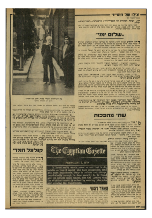 העולם הזה - גליון 2164 - 21 בפברואר 1979 - עמוד 20 | י צי לו ש ל חומייני (המשך מעמוד )19 ראל, לעומת המשולש שד קמם־דייוויד: אד־סאד,את—האמריקאים— ישראל. המוני איראן, שהרגישו את עצמם יותר ויותר מנוכרים במולדתם,