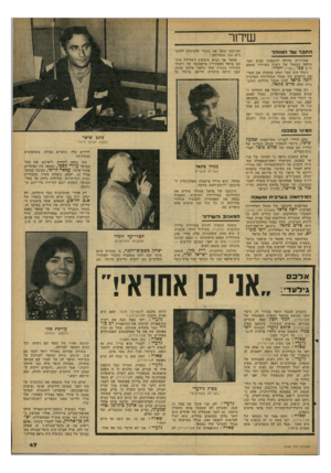 העולם הזה - גליון 2164 - 21 בפברואר 1979 - עמוד 47 | שידור החבר של המנהל שערוריה עלולה להתפתח סביב חבר הוועד המנהל של רשות השידור מטעם ד״ש צבי (״הזי״) זינדר. זינדר היה חבר ועדה שחקרה את מערכת היחסים בין מנהל