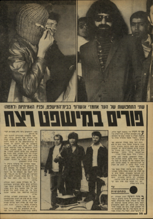 העולם הזה - גליון 2165 - 28 בפברואר 1979 - עמוד 38 | שתי התתטשות של העז אחמדי אושרוו בבית־המישנט, ופניו האמיתיות(למטה) טרם במישפטהנח יני הקהל היו נשואות לעבר הדלת. ׳ ע נציג התביעה הכללית, עורך־הדיו עוזי שראטר,