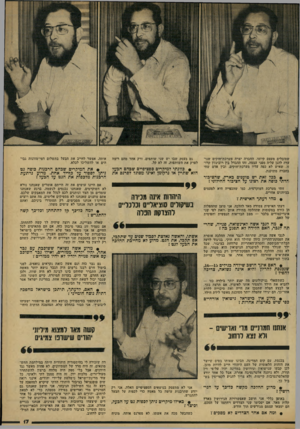 העולם הזה - גליון 2166 - 7 במרץ 1979 - עמוד 17 | 1 1ז*י( 1י^ שסובלים מעצם קיומו. החברה יצרה מערכת־חוקים שנו עדה להגן עליה מפני עצמה. זהו ההבדל בין רובינזון קרו- זו, שאיש לא כפה עליו מערכת־חוקים, ובין אדם שחי