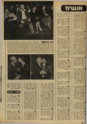 העולם הזה - גליון 2166 - 7 במרץ 1979 - עמוד 20 | אנשינו נכון, שהיה במסיבה, היה סי פור על אשכול. כשהחליט אש כול למנות את אכא אכן כ סגן ראש־ד,ממשלח בממשלתו הראשונה, בא אליו ותיק ה שרים, המנהיג המנוח של ה־מפד״ל