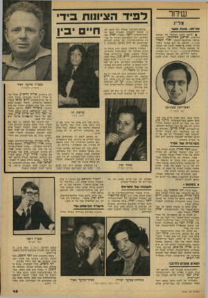 העולם הזה - גליון 2166 - 7 במרץ 1979 - עמוד 45 | שידור צ ר־ ג סליחה, טעות בשר • לראש הדסק הכלכלי של מערכת החדשות, אלישע ׳שפיגלסן, המתקנא כנראה בעיתונאי-לשעבר יאיר קוטל ר ממעריב, והרוצה אף הוא במינוי כלכלי