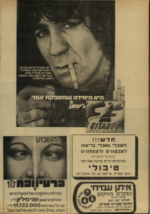 העולם הזה - גליון 2166 - 7 במרץ 1979 - עמוד 58 | לאוכל* מאבלי בריאות לטבעונים ולצמחונים י בו אני ם ביל ע דיי ם סופרמרקט חדי,ש בסיגנון אמריקאי בול כיכר מסריק, פרישמז ,88 טל 222935 .־03 אי תן סגדוז