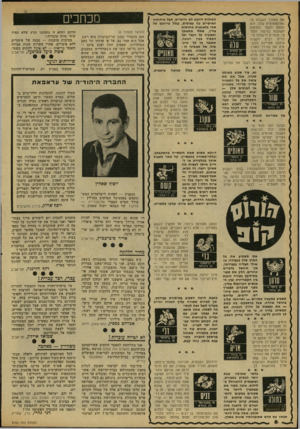 העולם הזה - גליון 2166 - 7 במרץ 1979 - עמוד 8 | אס תסמוך השבוע על האינטואיציה שלך, ולא תהסס לקבל החלטות חשובות במישור הכספי, עומדיס לרשותך סיכויים רביס לעשות עיסקה מצויינת ולהבטיח את עתידך לאורך 21 במ רס -