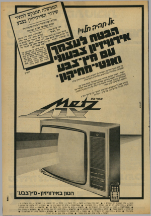 העולם הזה - גליון 2167 - 14 במרץ 1979 - עמוד 17 | ׳יאץ־ס מ ^ י י גו ״ לגז ^ד• , אמ׳\את חיפה — סלון הבנקים, רח׳ הבנקים • 1רשת סלון בארץ — חיפה — רה׳ הרצל ; 1חדרה — רח׳ הנשיא ; 51 רמת־גן — רח׳ ביאליק ; 75
