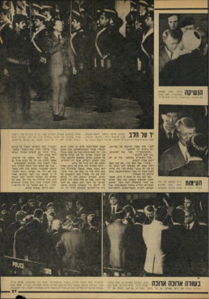העולם הזה - גליון 2167 - 14 במרץ 1979 - עמוד 29 | ג_ו נ את קארטר, היה השייך הדרוזי אמין טריף. 1 1 1 1ן | 7ך כשהוא מלווה במפקד מישמר־הכבוד, י י 1קצין צנחנים דרוזי בדרגת רב־סרן, י עובר נשיא ארצות־הברית, ג׳ימי