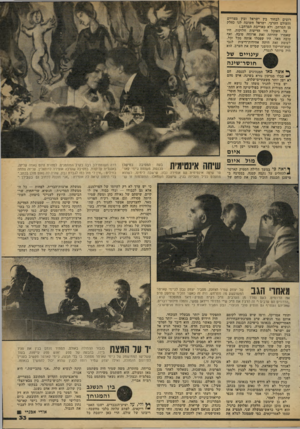 העולם הזה - גליון 2167 - 14 במרץ 1979 - עמוד 35 | רוצים לבחור בין ישראל ובין מצריים והעולם הערבי. ישראל חשובה לנו כחלק מן המרחב, ולא כאוייבת המרחב). על האוכל היו הריעות חלוקות. היו שאמרו שהיתר, זאת ארוחה טובה,