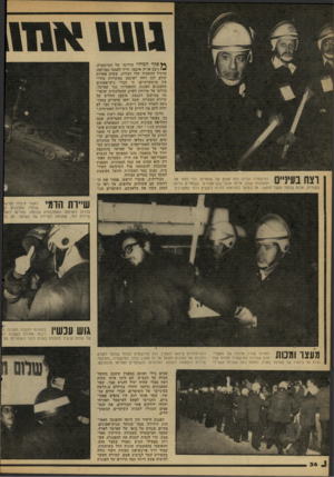 העולם הזה - גליון 2167 - 14 במרץ 1979 - עמוד 38 | ך 0 ** 1 1 0 \ 1המישטרה הכינה כוח עצום של שוטרים, כדי לפזר אח ההפגנות שבהן איימו אנשי גוש־אמונים. השוטרים גוייסו בקסדות, אלות ובתווי מעבר־חופשי, אך בעיקר