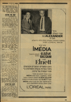 העולם הזה - גליון 2167 - 14 במרץ 1979 - עמוד 40 | 0 1האינפסגיו! (המשך מעמוד )38 לפי הערבה מפליגה אפשר יהיה לצמצם את בוח־סיני לרבע — אני מתכוון לכוח סדיר. למען הזהירות, נדבר על מחצית. צימצום כוח זה כמחצית מהווה