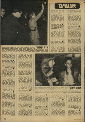 העולם הזה - גליון 2167 - 14 במרץ 1979 - עמוד 43 | בעוד שבגין ואנשיו היו סבו רים שמצב־הרוח בסביבה היה מרומם, טענו משקיפים כי הא ווירה בה היתד. קודרת. האמת היא שבגין, מזכירו יחיאל קדישאי ושאר אנשי הפמליה היו
