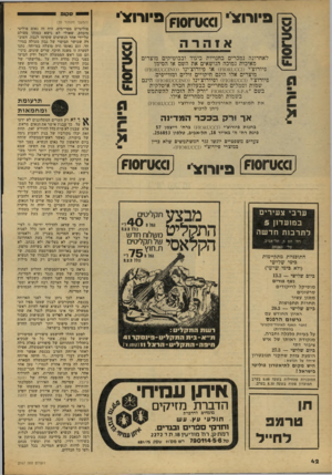 העולם הזה - גליון 2167 - 14 במרץ 1979 - עמוד 44 | מיורו* פיורו^ סקופ י (המשך נזעמוד )35 פוליטיים מסויימים. היה זה נאום פוליטי מובהק, שאולי לא נישא כמוהו מעולם על־ידי אחד הנשיאים שקדמו לנבון. העוב דה שכושר