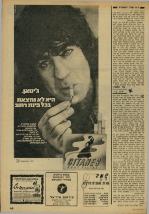 העולם הזה - גליון 2167 - 14 במרץ 1979 - עמוד 45 | ג״מי מלך *רועודים (המשך מעמוד )31 בעזרת הביקור שלו ביד־ושס, שהוא מס תייג מדברי אחיו בילי על היהודים.״ אולם קארטר לא הזכיר את בילי, אלא רק את צילומי האוויר של
