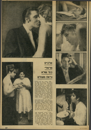 העולם הזה - גליון 2167 - 14 במרץ 1979 - עמוד 49 | אלביס פורסלי בפי שלא נראה מעול ם במשך עשרים שנה נחו צילומים נדירים אלה במרתפו של הצלם אל וורטהיימר: אלביס פרסלי כפי שלא נראה מעולם — :או, ליתר דיוק, כפי שרק