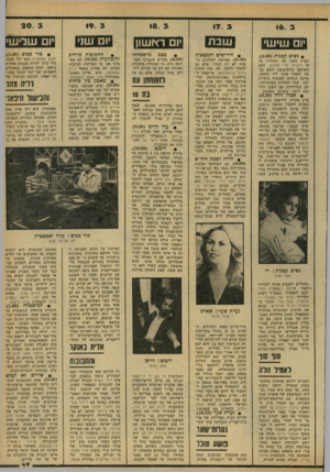 העולם הזה - גליון 2167 - 14 במרץ 1979 - עמוד 51 | 16. 3 יום שי שי • נשים קטנות (.)3.00 הסרק השני של הסידרה על פי לואיזה מיי אלקוט. האב מאושפז בוושינגטון והאם נס עה לסעוד אותו ליד מיטתו. ארבע הנשים הקטנות